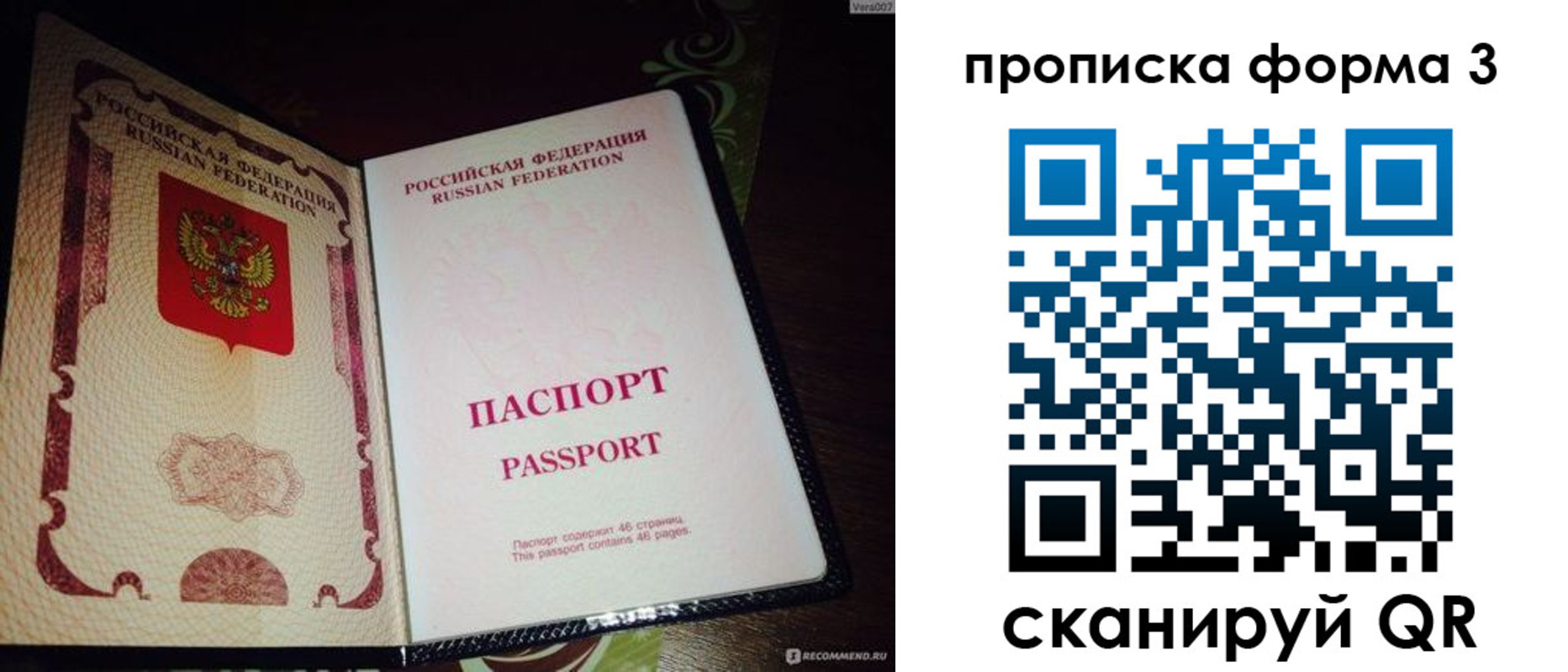 прописка для военкомата в Инте