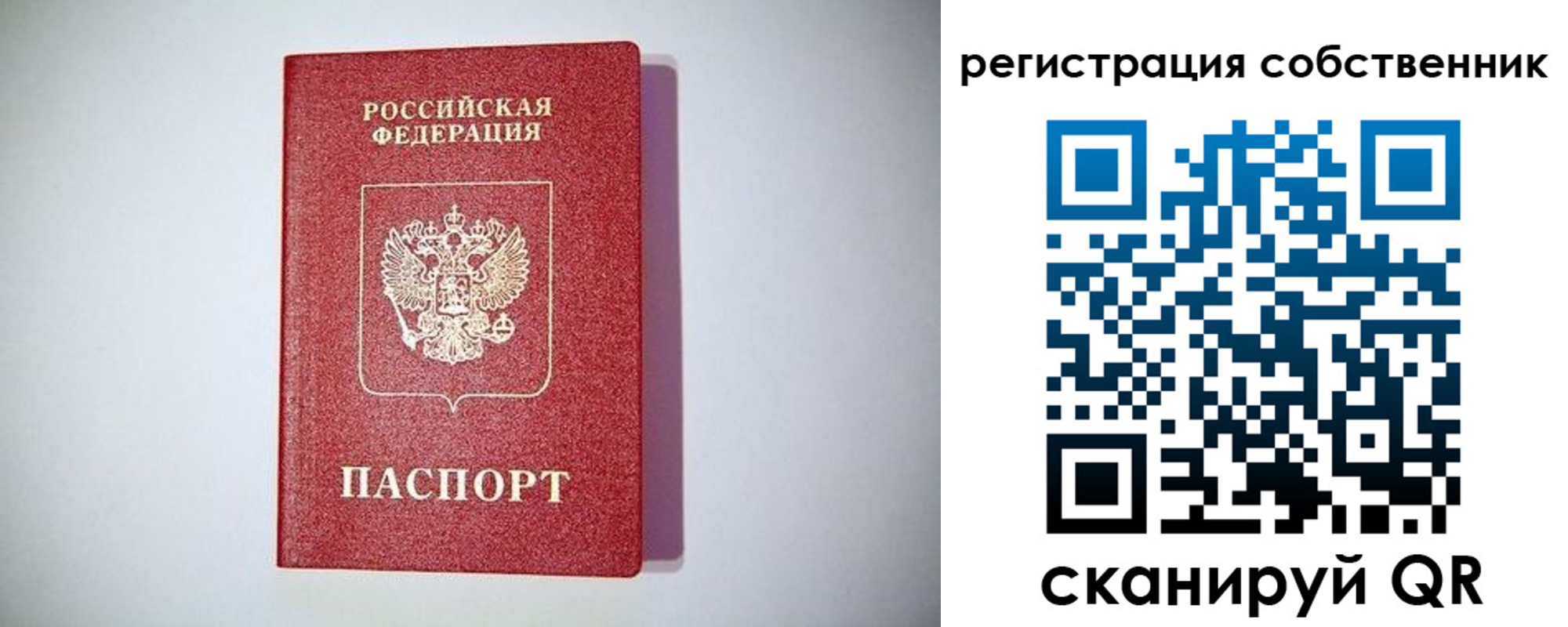временная регистрация для школы в Инте