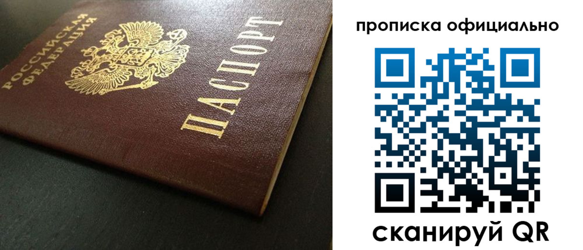 прописка иностранных граждан в Инте
