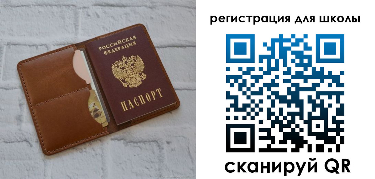 прописка в Инте