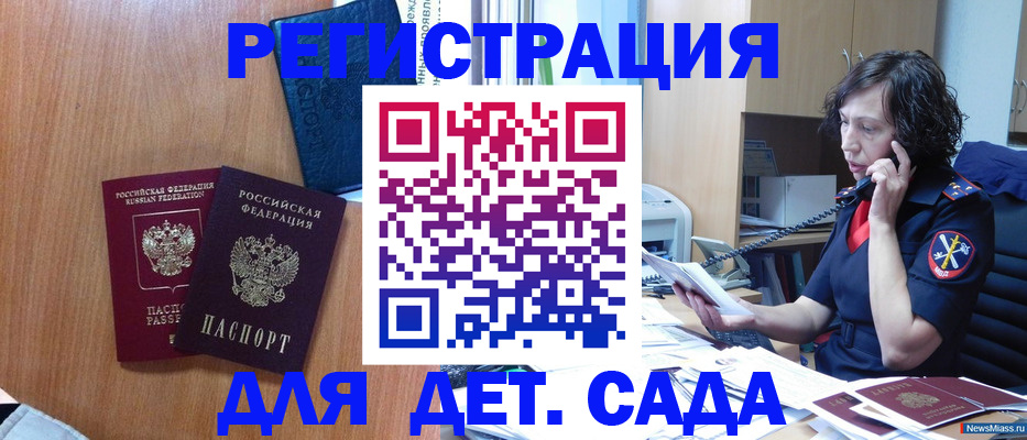прописка поиск в Инте