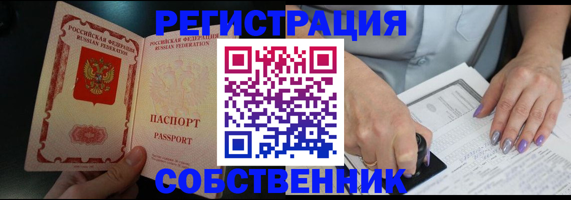 временная регистрация 2025 в Инте