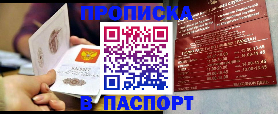 регистрация для дет. сада в Инте