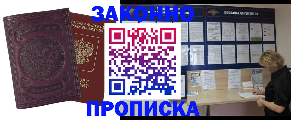 найти адрес прописки в Инте