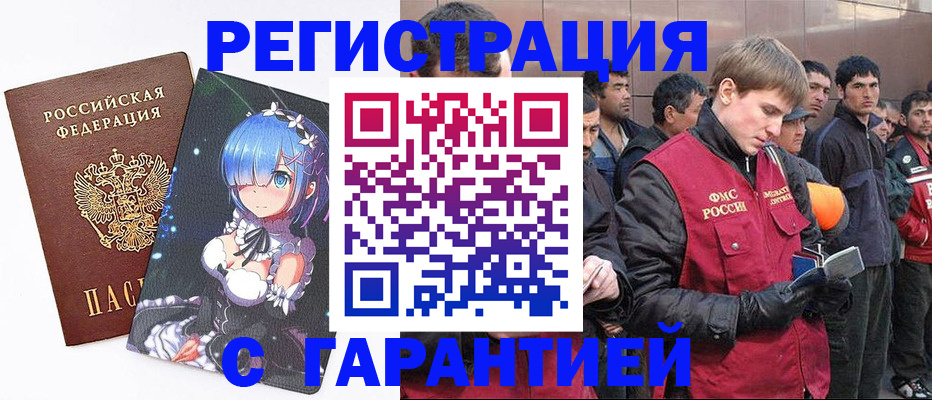 временная регистрация собственник в Инте