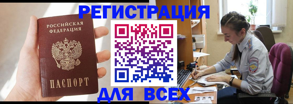 временная регистрация в Инте