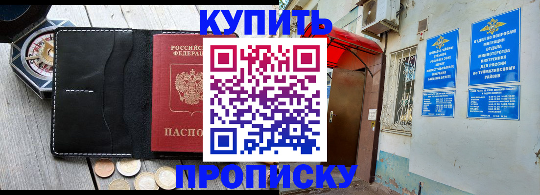регистрация для школы в Инте